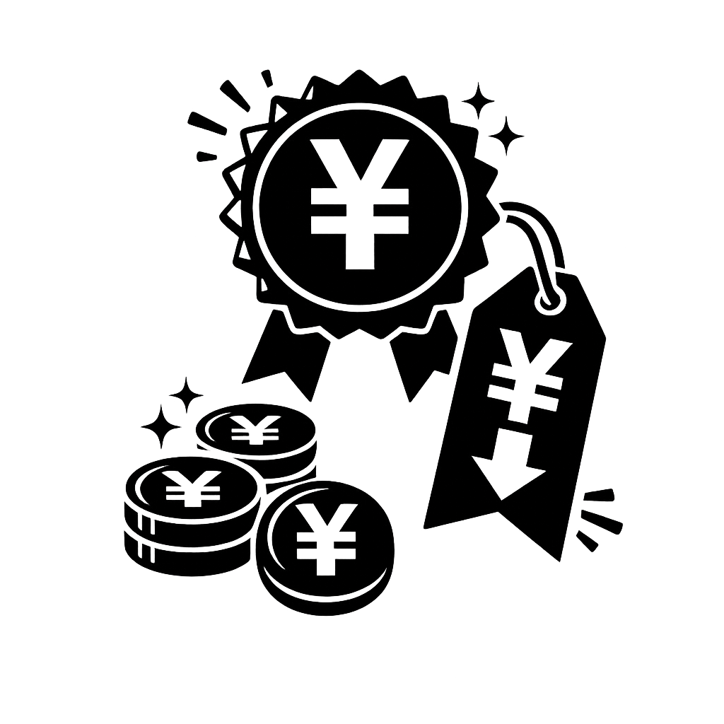 業界最安値基準の料金体系のイメージ
